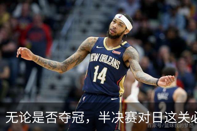 无论是否夺冠，半决赛对日这关必须过，中国男篮已站历史节点
